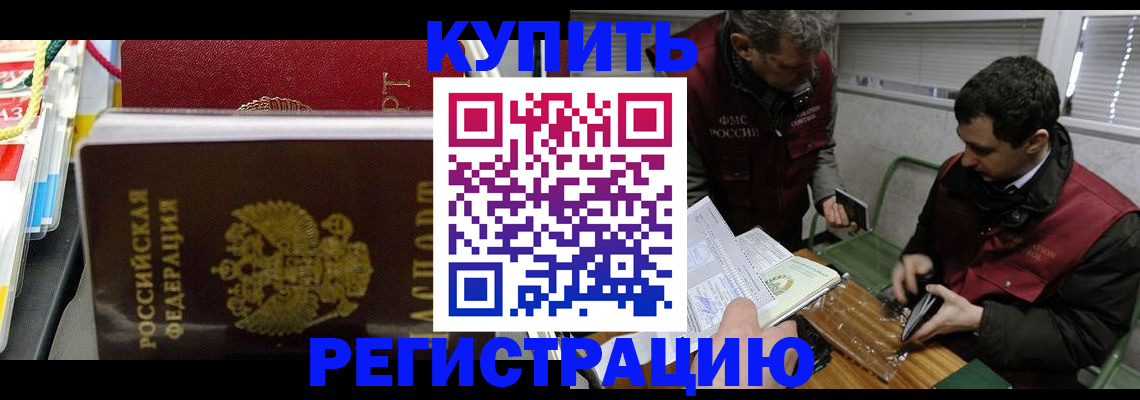 прописка поиск в Ельне