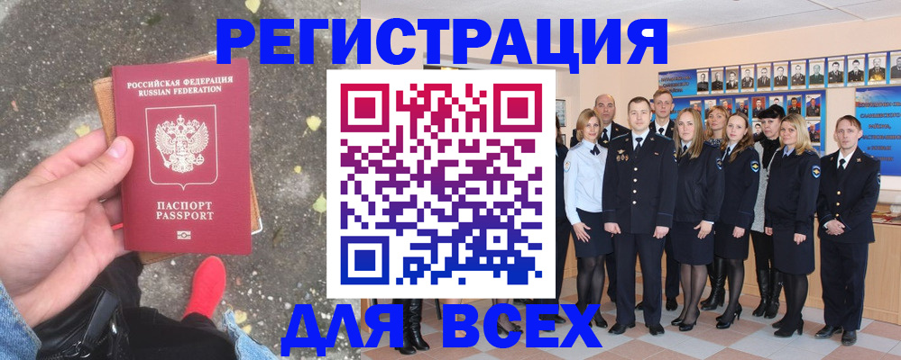 временная регистрация госуслуги в Ельне