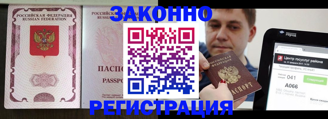 прописка иностранных граждан в Ельне